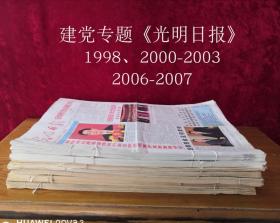 北京日报原版合订本78-87年62元/本共54本