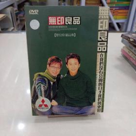 无印良品《想见你精品集》CD