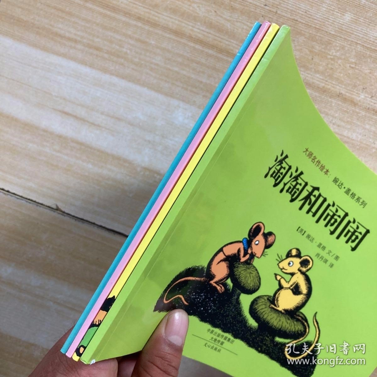 大师名作绘本：婉达·盖格系列：一无所有、有趣的东西、100万只猫、淘淘和闹闹(全4册)