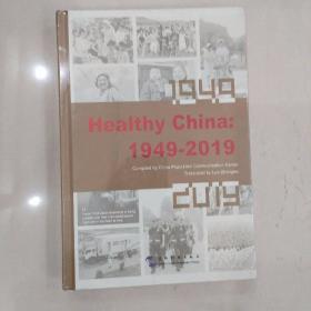 健康中国：1949-2019（英）