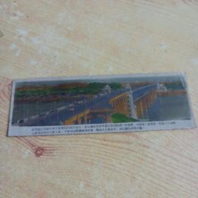 万里长江第一桥：武汉长江大桥·汉阳全景（五十年代彩色老照片）