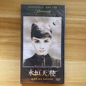 DVD绝版电影：永恒天使 奥黛丽.赫本