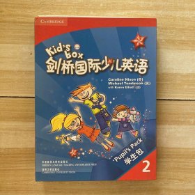 剑桥国际少儿英语互动DVD指导用书．2 = Kid’s 
Box Teacher’s Booklet for the Interactive DVD 2