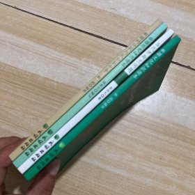 新疆文化知识读本、新疆文化知识读本、新疆的分裂与反分裂斗争、当代伊斯兰问题、中国民族边疆史简论、新疆民族知识读本(6册合售)