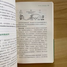 学习之道：高居美国亚网学习图书榜首长达一年，最受欢迎学习课 learning how to learn主讲，《精进》作者采铜亲笔作序推荐，MIT、普渡大学、清华大学等中外数百所名校教授亲证有效