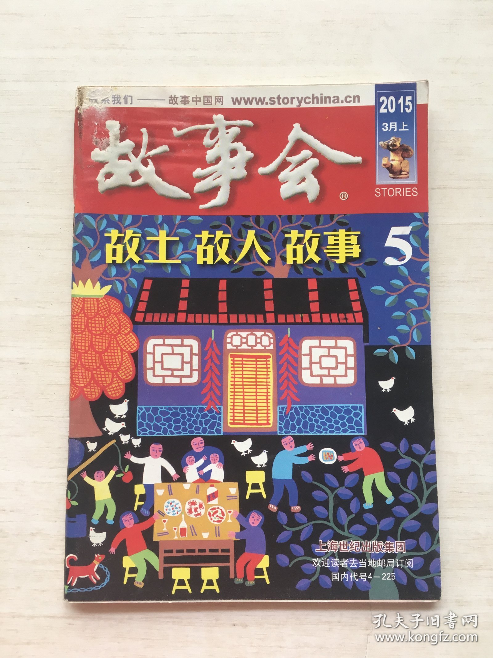 故事会2005年 1.2上下.3上.4上.6-12上下、2006年 12下、2007年 1上下.2下.3下.4上下.5上.6-12上下、2008年 1-6上下.7上.8-11上下、2012年 1-8上下.9上.10-12上下、2013 1-11.13.15-24、2014 1-24、2015年 1-9.11-15.17-19.21-23【共152册合售】【见描述】