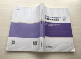 弹性波层析成像技术开发及其工程应用