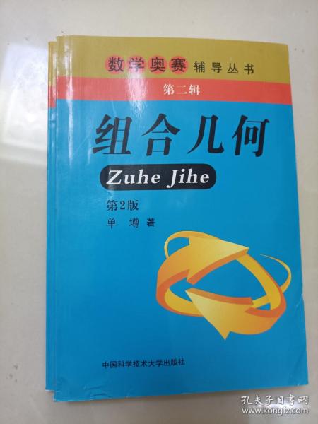 ：组合几何