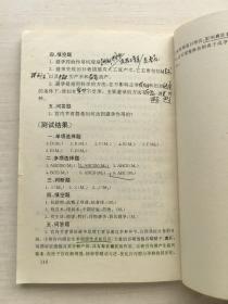 临床医学单元目标测评   妇产科学【见描述】