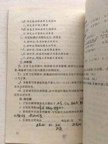 临床医学单元目标测评   妇产科学【见描述】