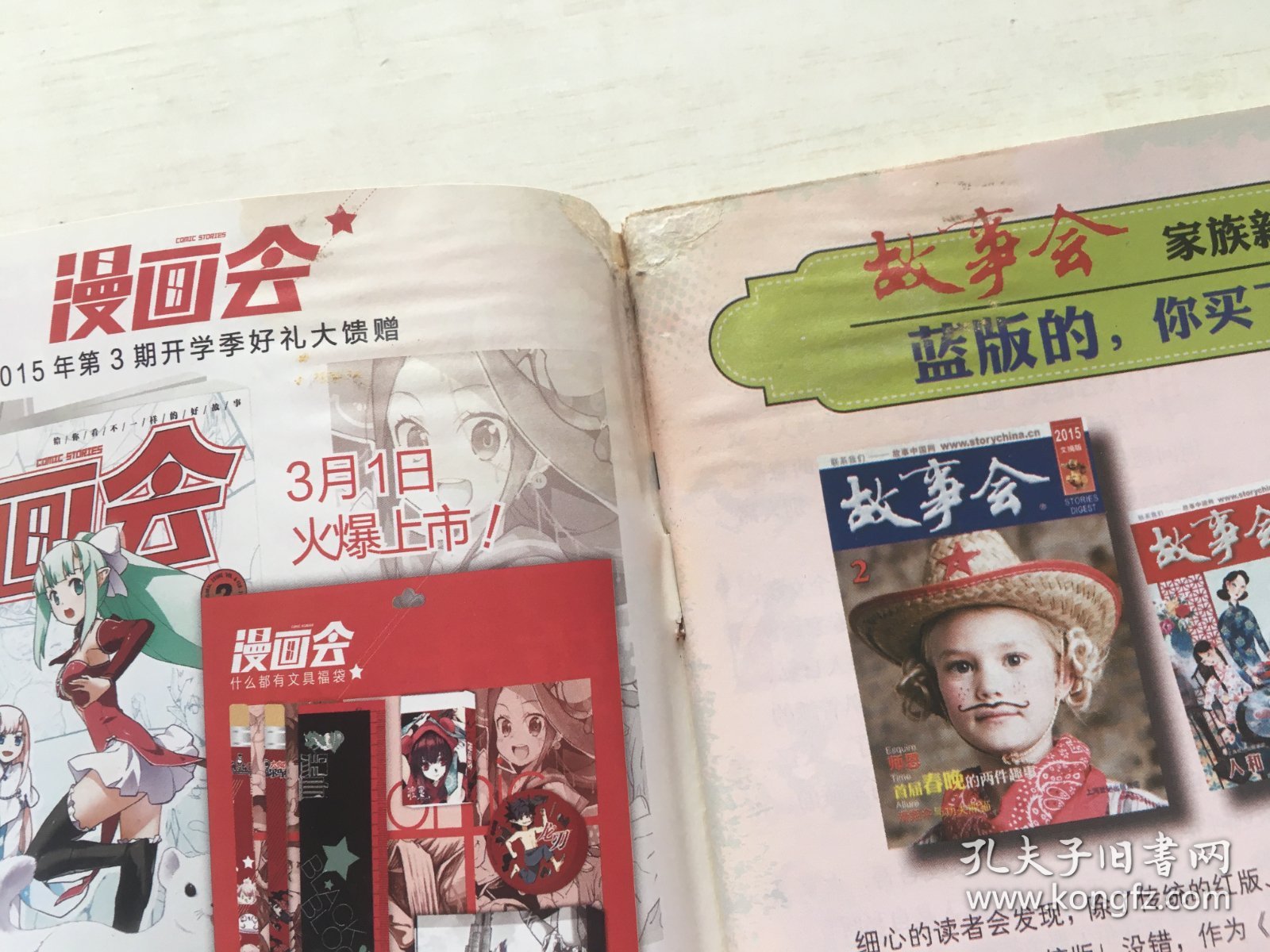 故事会2005年 1.2上下.3上.4上.6-12上下、2006年 12下、2007年 1上下.2下.3下.4上下.5上.6-12上下、2008年 1-6上下.7上.8-11上下、2012年 1-8上下.9上.10-12上下、2013 1-11.13.15-24、2014 1-24、2015年 1-9.11-15.17-19.21-23【共152册合售】【见描述】