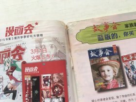 故事会2005年 1.2上下.3上.4上.6-12上下、2006年 12下、2007年 1上下.2下.3下.4上下.5上.6-12上下、2008年 1-6上下.7上.8-11上下、2012年 1-8上下.9上.10-12上下、2013 1-11.13.15-24、2014 1-24、2015年 1-9.11-15.17-19.21-23【共152册合售】【见描述】