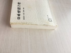 日本造园心得：基础知识·规划·管理·整修