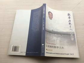 丘成桐的數(shù)學(xué)人生