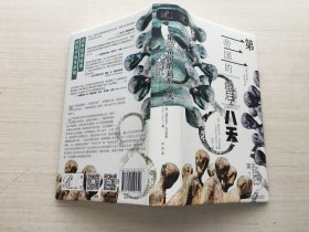 索恩丛书·第三帝国的最后八天（精装）