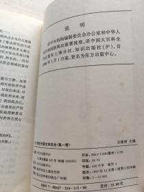 二十世纪中国文学史论（全三卷）【三册合售】【见描述】