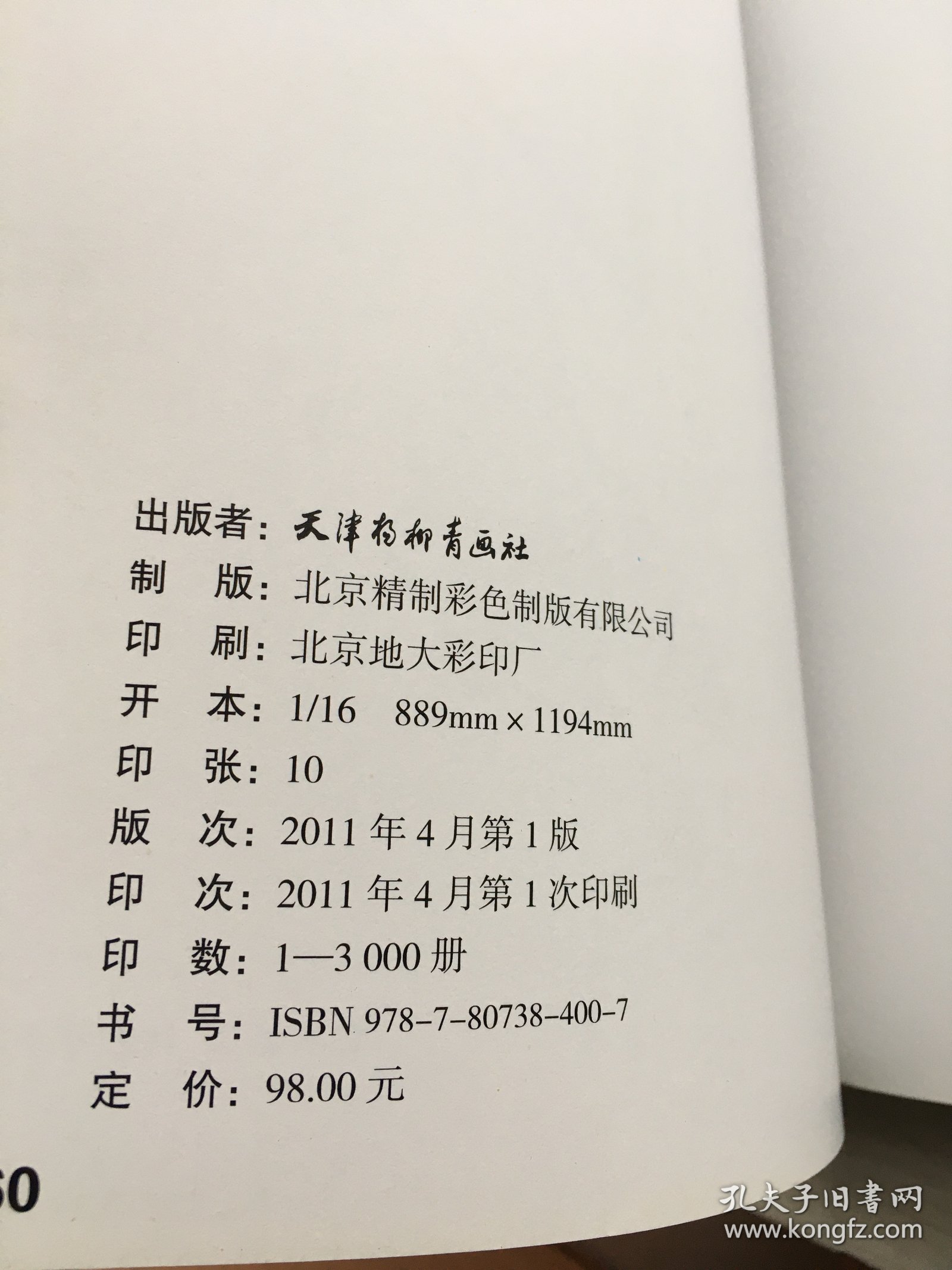 名家国画技法：钟馗画谱、群芳画谱【两册合售】