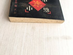 张镜人——中国百年百名中医临床家丛书