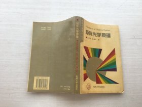 矩阵光学原理