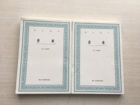 艺文丛刊： 香乘 上下【两册合售】【见描述】