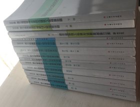 2018版浙江省通用安装工程预算定额 1-13+2018版浙江省建设工程计价规则+2018版浙江省房屋建筑与装饰工程预算定额 上下+2018版浙江省园林绿化及仿古建筑工程预算定额 下【共13册合售】【见描述】