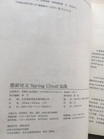 重新定义Spring Cloud实战【见描述】