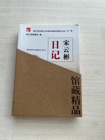 浙江省各级综合档案馆馆藏档案精品介绍 第一辑 全十册