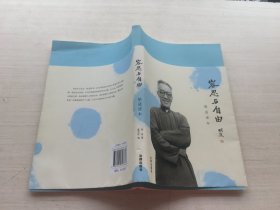 容忍与自由：胡适读本