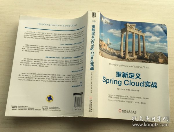 重新定义Spring Cloud实战【见描述】