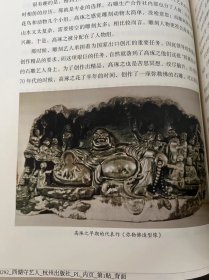 匠心西湖 西湖守艺人、西湖传技人【两册合售】【见描述】