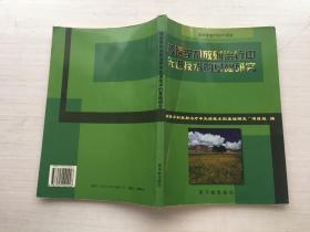 核医学和放射治疗中先进技术的基础研究