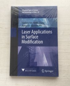 Laser Applications in Surface Modification激光表面改性技术的应用（精装）【全新未拆封】