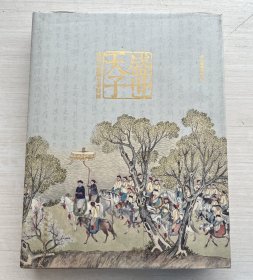 盛世天子 : 清高宗乾隆皇帝特展【精装】c