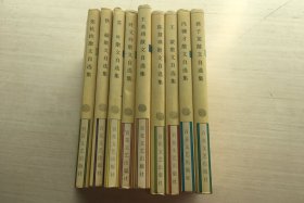 当代名家散文精品文库：张抗抗散文自选集、铁凝散文自选集、苏叶散文自选集、叶文玲散文自选集、王英琦散文自选集、陈慧瑛散文自选集、王蒙散文自选集、冯骥才散文自选集、蒋子龙散文自选集【九册合售】【见描述】