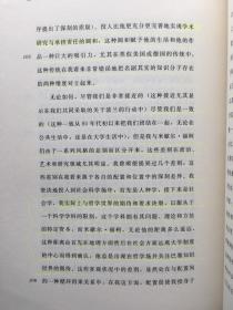 布尔迪厄的社会调查：世界的苦难 上下、自我分析纲要（精装）【三册合售】