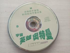 宇宙英雄奥特曼B VCD