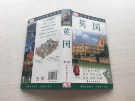 英国（软精装）