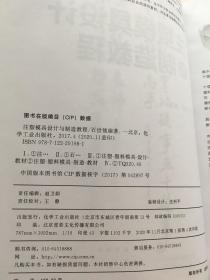 注塑模具设计与制造教程（精装）