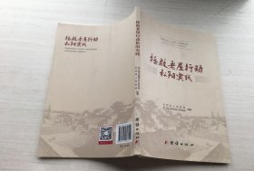 拯救老屋行动松阳实践【随机发】