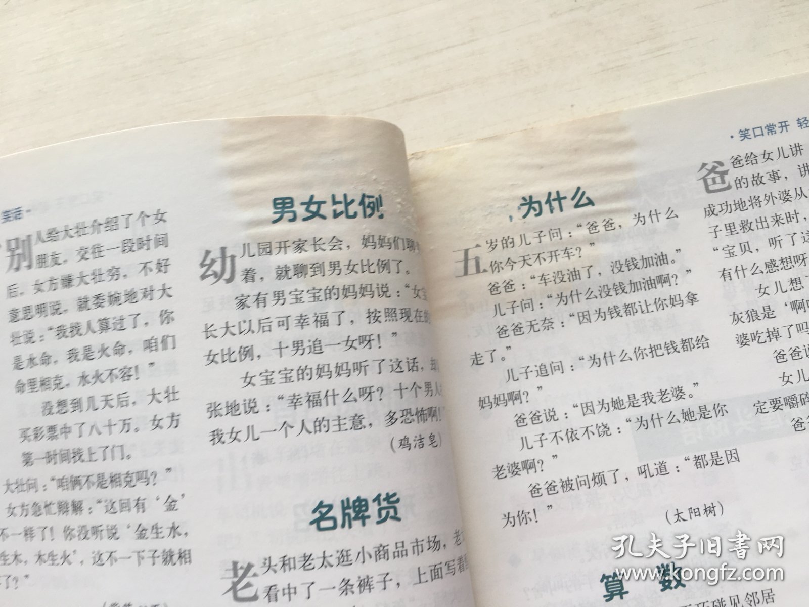 故事会2005年 1.2上下.3上.4上.6-12上下、2006年 12下、2007年 1上下.2下.3下.4上下.5上.6-12上下、2008年 1-6上下.7上.8-11上下、2012年 1-8上下.9上.10-12上下、2013 1-11.13.15-24、2014 1-24、2015年 1-9.11-15.17-19.21-23【共152册合售】【见描述】
