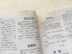故事会2005年 1.2上下.3上.4上.6-12上下、2006年 12下、2007年 1上下.2下.3下.4上下.5上.6-12上下、2008年 1-6上下.7上.8-11上下、2012年 1-8上下.9上.10-12上下、2013 1-11.13.15-24、2014 1-24、2015年 1-9.11-15.17-19.21-23【共152册合售】【见描述】