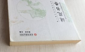 谜苑书香——谜书谜刊出版与收藏研究专辑