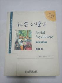 社会心理学：英文版第9版