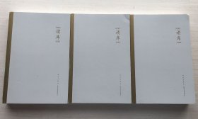 读库 2201、2202、2203【三册合售】