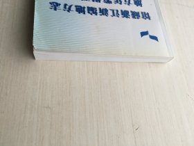 馆藏浙江新编地方志地方年鉴提要目录