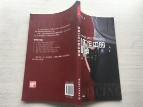 警察工作中的心理学