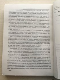 Linux内核源代码情景分析（上下册）【两册合售】扉页有印章