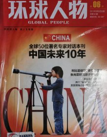 环球人物过期杂志2011年第6期 +特刊-纪念辛亥革命100周