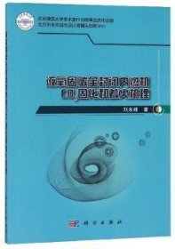 液氧固碳全封闭内燃机CO2固化和着火机理