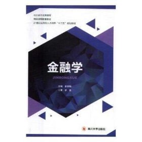 全新正版图书 学《荆州水利志》纂委员会中国水利水电出版社9787569003284 金融学教材